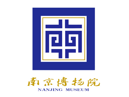 南京博物院 