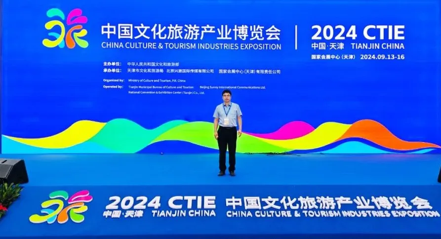 2024中国文化旅游产业博览会 ：华源彤达智能文保设备大放异彩