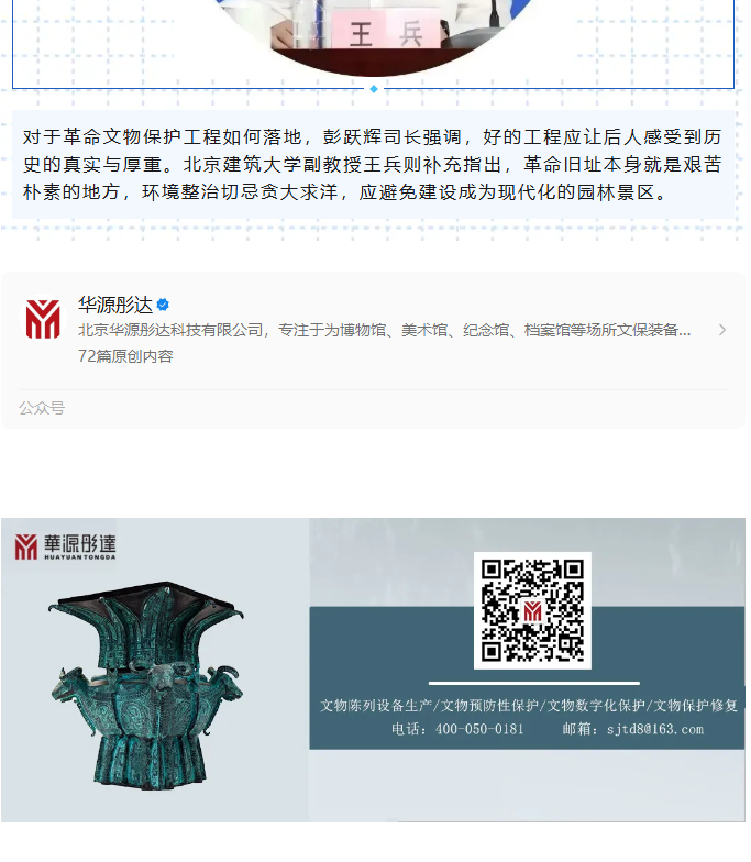 微信图片_20260730145456.png